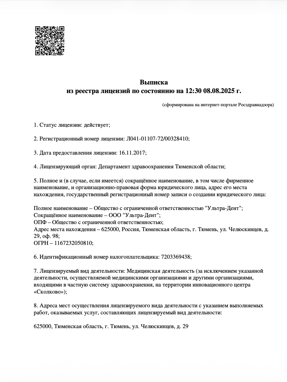 Лицензия 1